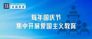 明天起 这些新规将影响你我生活