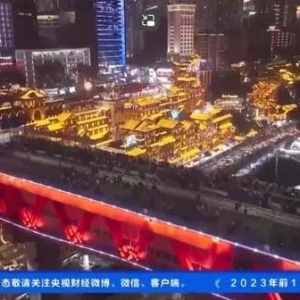 元旦去重庆体验“8D城市”的独特魅力！洪崖洞景区入园人数近11万人次