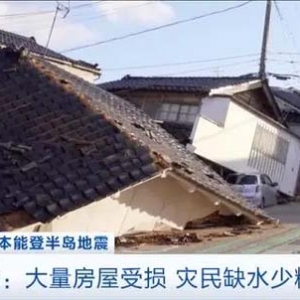 超200栋房屋被烧毁！震后发生火灾，日本轮岛市知名景点遭重创