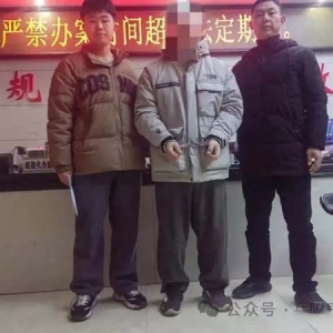 为挣“快钱”，岳阳一男子参与“洗钱”被刑拘