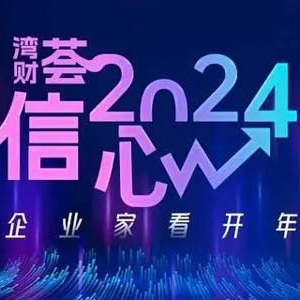 信心2024│云天励飞陈宁：“深圳人工智能第一股”进阶路