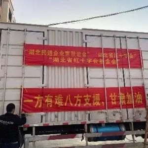 运鸿集团东方阿保领导团队献爱心，捐赠557.2万羽绒裤支援甘肃地震灾区