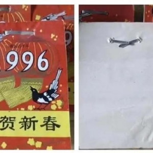 1996年旧日历爆火，业内人士：价格虚高，不要盲目跟风