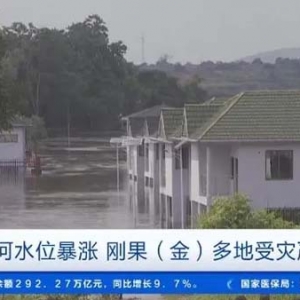 300人死亡！刚果（金）强降雨引发洪水，多个地区受灾严重