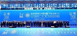 2024新征程“一带一路”农优企业年度盛典在蓉召开