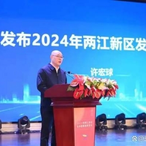 @企业家们，2024年两江新区有这些投资机会