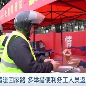 近20种免费服务！广东为返乡摩托大军提供“免费加油礼包”，超暖→