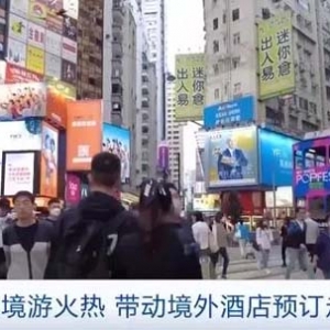 “免签潮”带动境外酒店预订火爆！今年春节东南亚等国家酒店搜索热度高