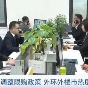 上海再度释放购房利好！外环外楼市热度上升，咨询量增加30%