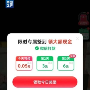 互联网平台提现限制重重，是合理规定还是霸王条款？