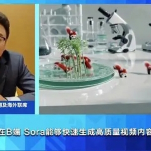 分析师：Sora模型或将引发多行业重大变革