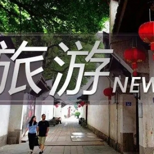 中国内地酒店市场全线回暖，新兴旅游市场将激发酒店行业迸发新活力