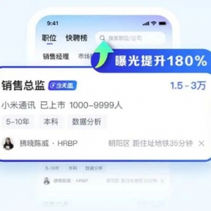 求职者热情“挤崩”智联招聘，空前流量验证“老兵”实力