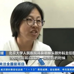 突发性耳聋呈年轻化趋势！如何预防？专家建议→