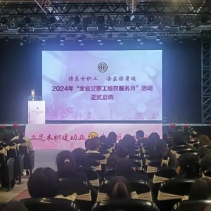 职场女性，工会为你提供专属维权保障