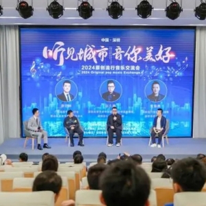 音乐名家云集龙华！“听见城市 音你美好”原创流行音乐交流会成功举办