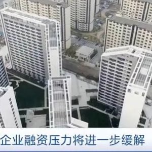 授信金额162亿元！广东房地产“白名单”项目加快推进→