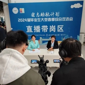 兰州大学举行2024届毕业生大型春季综合双选会