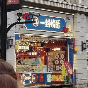 武汉“雪花酥刺客”门店被查封 西安一糕点店因店名相似受影响