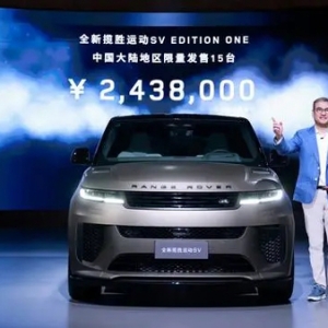 路虎揽胜运动SV Edition One限量上市 揽胜电动版或年内推出