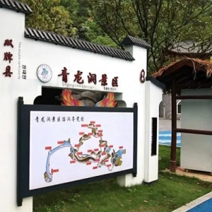 双牌青龙洞景区：对标4A创建 扩园提质升级