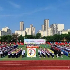 菏泽鲁西新区首届中小学生运动会举办