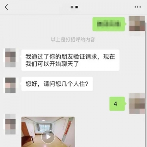 潮評丨訂民宿如開盲盒，如何讓人安心出游