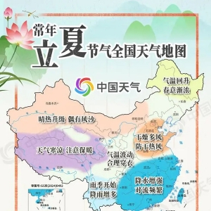 立夏节气，一图看全国哪里气温飙升夏将近