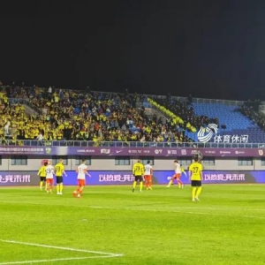 互交白卷，山东泰山队客场0-0战平青岛西海岸