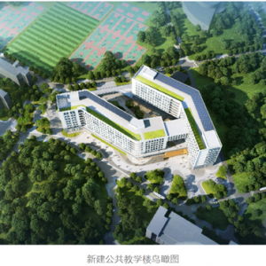 新建公共教学楼、学生公寓以及地下车库！浦东这所高校拓展工程有新进展