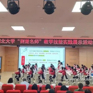 湖北大学举办“荆楚名师名家培养工程（名师）”培训