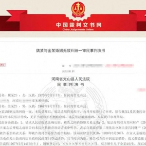 表兄妹隐瞒关系结婚30多年，女方以男方出国20年起诉婚姻无效，男方：赔我90万