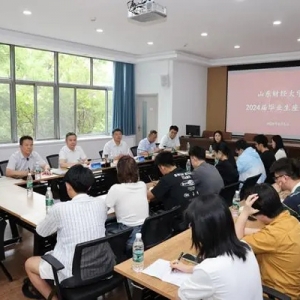 山东财经大学召开2024届毕业生座谈会