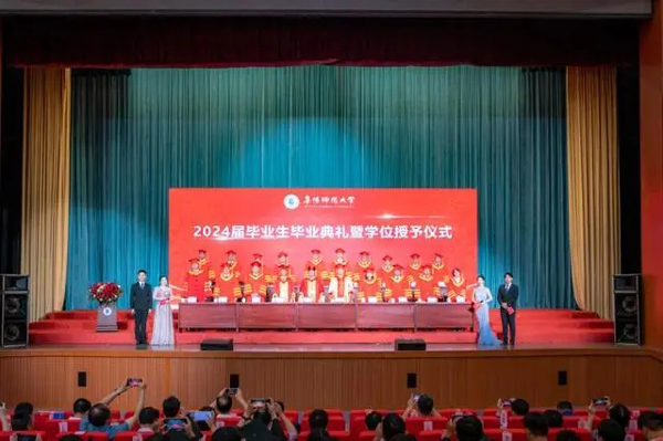 阜阳师范大学举行2024届毕业生毕业典礼暨学位授予仪式