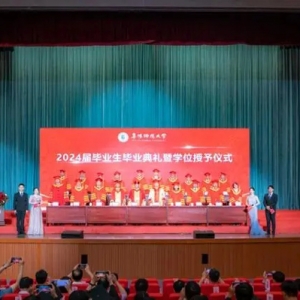 阜阳师范大学举行2024届毕业生毕业典礼暨学位授予仪式