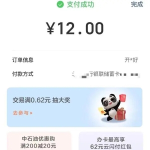 银联云闪付能扫微信经营收款码，背后有深意