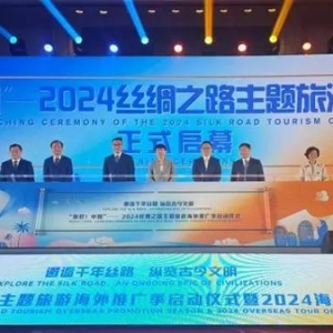 2024丝绸之路主题旅游海外推广季在三亚启动