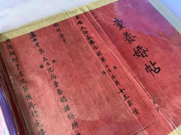 三千余份婚书，见证三百余年婚俗变迁