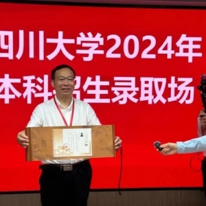 四川2024年首封录取通知书发出！收件人是他