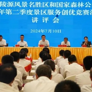 张管局2024年第二季度景区服务创优竞赛活动讲评会召开