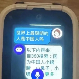 网友称360儿童手表语音问答“毁三观” 客服：已调查处理，将加强审核