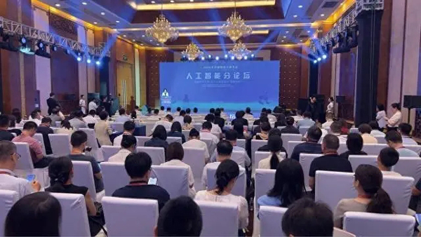 2024年中国网络文明大会人工智能分论坛在成都举办