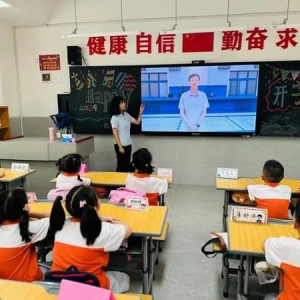 西安高新第三小学“开学第一课”：做自己的奥运冠军