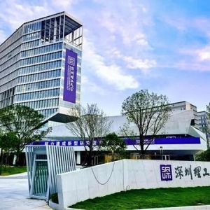 深圳理工大学高效机房建成，比常规制冷机房一年节能近三成