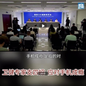 亲子“手机争夺战”怎么破？卫健专家支四招