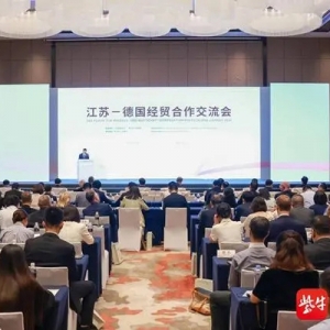 推动中德经贸关系健康稳定发展，2024江苏—德国经贸合作交流会在太仓举行