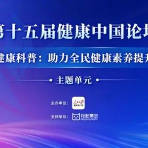 轻松健康携手银河互联网电视发布“健康中国——百姓轻松健康”科普项目