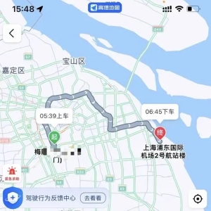 上海男子傻了：打車到浦東機場，竟繞了半個上海！平臺：有問題，但不嚴重