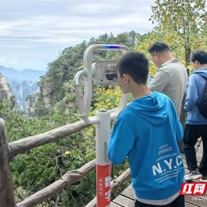 跟著數(shù)字導游來旅行 張家界國家森林公園“十一”假期推出MR觀景臺