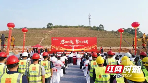 預計產值20億！湖南恩智測控高端精密儀器總部基地項目開工儀式舉行